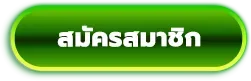 regster_betway